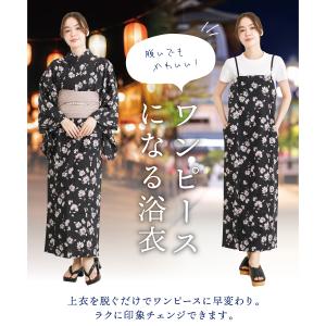 浴衣 レディース 単品 ワンピース セパレート...の詳細画像2