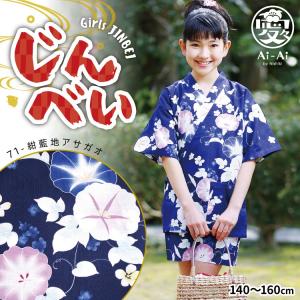 ファッショントレンド ぜいたく甚平 高校生 女子