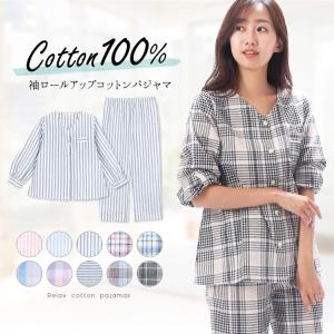 パジャマ レディース 綿100% 長袖 夏 前開き ドビー生地 冷房対策 薄手 長袖 パジャマ 春夏 入院 マタニティ 介護 可愛い 母の日 大人用 Ｍ〜Ｌx9-21002-3