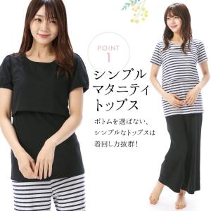 授乳服 トップス 春夏 半袖 部屋着 マタニテ...の詳細画像3
