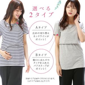 授乳服 トップス 春夏 半袖 部屋着 マタニテ...の詳細画像5