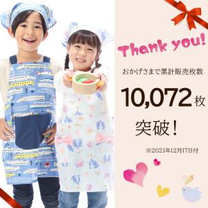 キッズ エプロン 綿100% かぶるだけ ゴム...の詳細画像1