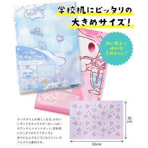 ナフキン ランチョンマット ランチクロス 3枚...の詳細画像1