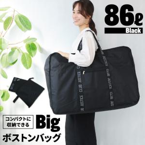 バッグ 超特大 ボストンバッグ ビッグ サイズ コンパクト袋入 引っ越し