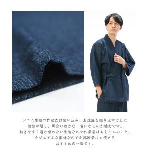 作務衣 綿100% メンズ デニム 8.5オン...の詳細画像2