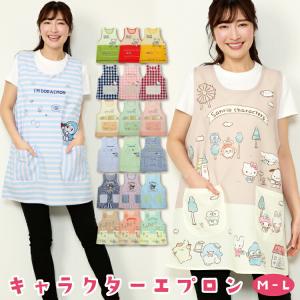 エプロン 保育士 キャラクター サンリオ リラックマ