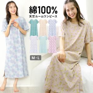 パジャマ ワンピース ネグリジェ 半袖 綿100％ ルームワンピース 夏 ロング丈 天竺ニット ルームウェア Ｔシャツ 両サイドスリット v1-44015all 圧縮