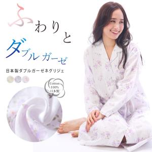ネグリジェ 日本製 綿100% 前開き 長袖 花柄 ダブル