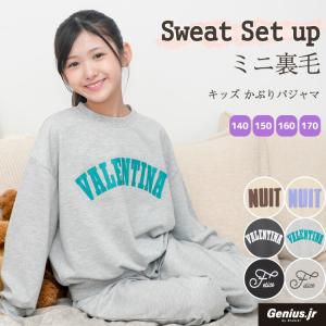 パジャマ キッズ 子供 長袖 スエット スウェット 薄手 女の子 秋 春 ミニ裏毛 上下セット かぶり ルームウェア ジュニア 小学生 中学生 z8-54106-ku 圧縮
