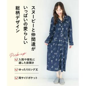 スヌーピー ネグリジェ 前開き 長袖 レディー...の詳細画像2