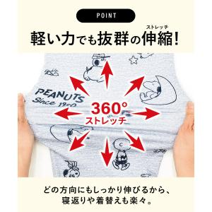 スヌーピー ネグリジェ 前開き 長袖 レディー...の詳細画像4