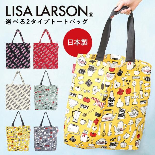 LISA LARSON トートバッグ エコバッグ レディース バイアスマイキー柄トートバッグ マチ付...