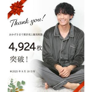 パジャマ メンズ 冬 冬用 秋 長袖 前開き ...の詳細画像2