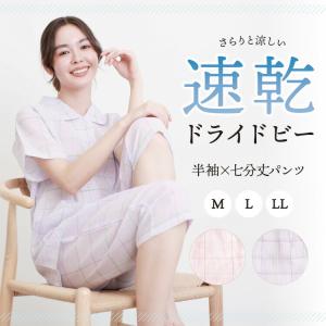 パジャマ レディース 夏用 上下 半袖 七分丈 パンツ ズボン 夏 春 前開き チェック ドビー 涼しい 通気性 速乾 薄手 部屋着 セットアップ 入院 z11-7-25002