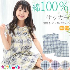 パジャマ キッズ 女の子 半袖 前開き 綿100 100 110 1 130 サイズ 夏 サッカー生地 フリル かわいい 子供 保育園 幼稚園 小学生 ルームウェア Z8 Nishiki Yahoo 店 通販 Yahoo ショッピング