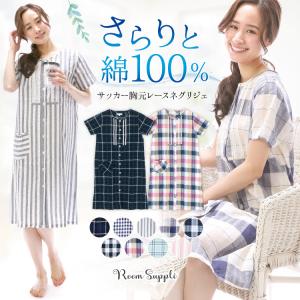 ネグリジェ ロング 前開き 綿100％ 半袖 夏 パジャマ