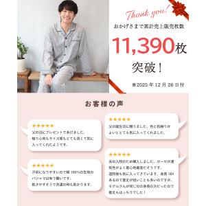 パジャマ メンズ 長袖 綿100% 前開き 夏...の詳細画像2