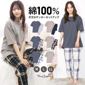 パジャマ レディース 半袖 かわいい ルームウェア 綿100％  夏 Ｔシャツ 長パンツ サッカー 無地 Ｍ ＬLL 2L w3-72416