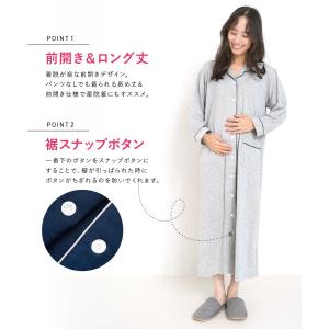 マタニティ パジャマ 前開き ワンピース 授乳...の詳細画像3
