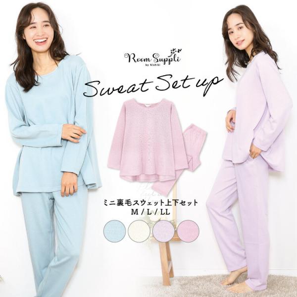パジャマ レディース 長袖 かわいい ミニ裏毛 スウェット かぶり 上下 セット ルームウェア 春 ...
