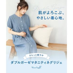 マタニティ パジャマ 半袖 ガーゼ 前開き 綿...の詳細画像1