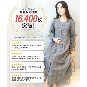 マタニティ パジャマ ワンピース 前開き 部屋...の詳細画像1