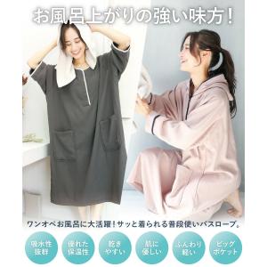 バスローブ 湯上がり ガーゼ ワンピース お風...の詳細画像1