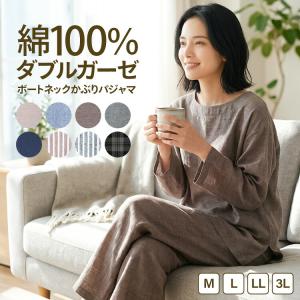 パジャマ レディース 綿100％ ダブルガーゼ 長袖 春 秋 かわいい かぶり ルームウェア 部屋着 おしゃれ 二重ガーゼ コットン 女性 入院 w3-72740 圧縮