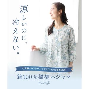 パジャマ レディース 春 夏 綿100% 前開...の詳細画像1