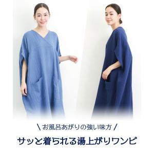 湯上がり ガーゼ ワンピース 湯上りワンピ バ...の詳細画像1
