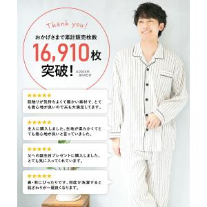 パジャマ メンズ 長袖 綿100% 前開き 秋...の詳細画像2
