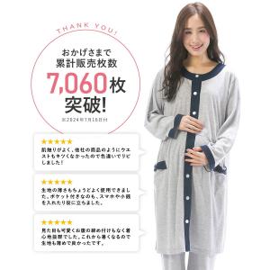 マタニティ パジャマ 前開き 長袖 秋 春 天...の詳細画像2
