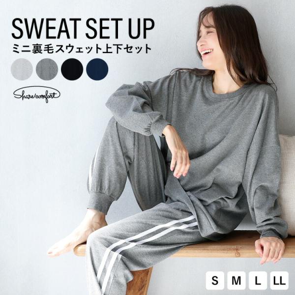 パジャマ レディース 長袖 かわいい ミニ裏毛 スウェット 上下 セットアップ ルームウェア 秋 春...
