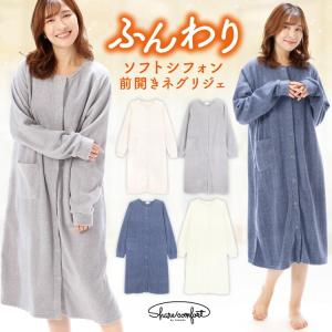 ネグリジェ 冬 レディース 長袖 前開き ワンピース