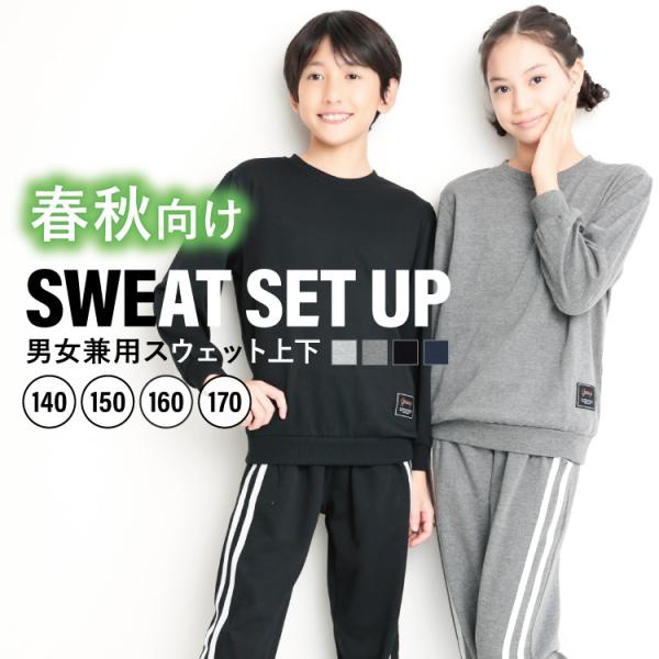 パジャマ キッズ 長袖 女の子 男の子 ミニ裏毛 ジュニア 子供 ルームウェア スウェット 春 秋 ...