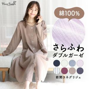 ネグリジェ 前開き パジャマ ワンピース 綿100% 春