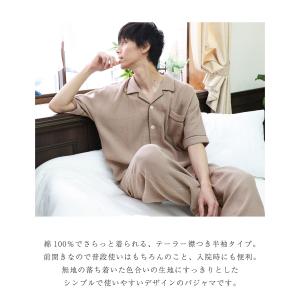 パジャマ メンズ 綿100% 前開き 半袖 春...の詳細画像5