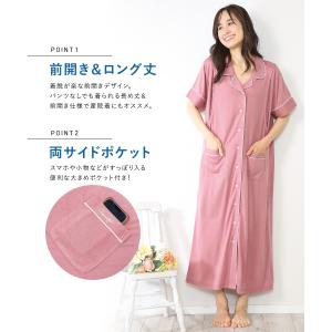 マタニティ ネグリジェ パジャマ 授乳口付き ...の詳細画像3