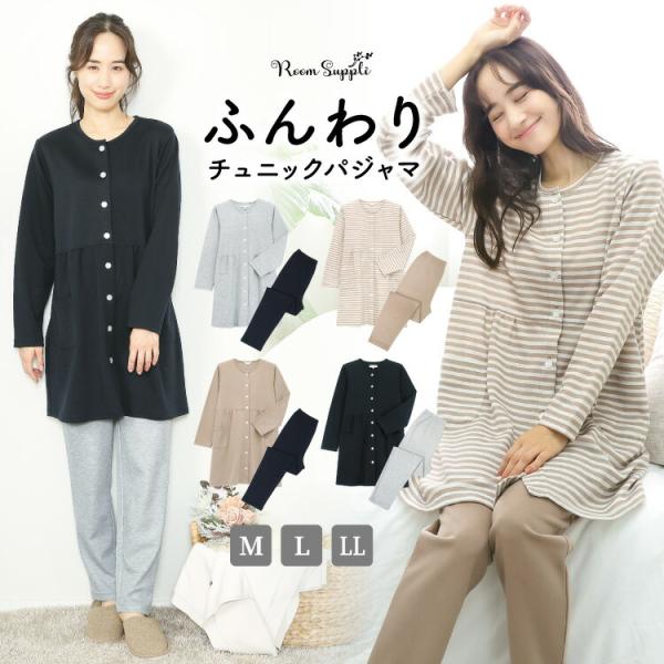 パジャマ レディース 長袖 秋 かわいい 前開き ダンボールニット 無地 春 丸首 大人用 部屋着 ...