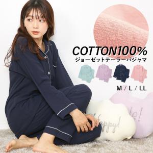 パジャマ レディース 前開き 綿100％ かわいい 長袖 ジョーゼット テーラー襟 無地 秋 春 上下セット ルームウェア おしゃれ 入院 大人用 Ｍ Ｌ LL w3-77521