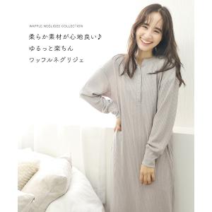 パジャマ ワンピース 長袖 ネグリジェ 秋 春...の詳細画像1