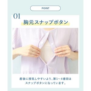 マタニティ パジャマ ルームウェア 前開き 半...の詳細画像4