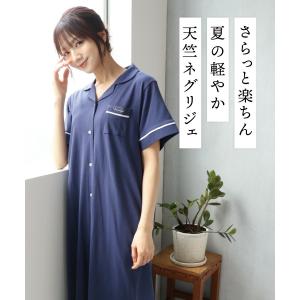 パジャマ レディース ネグリジェ 冷感 前開き...の詳細画像1
