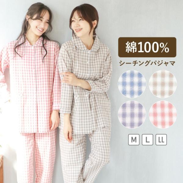 パジャマ レディース 綿100% 長袖 薄手 前開き かわいい コットン ルームウェア 女性用 コッ...