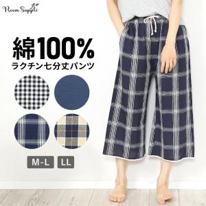 ルームパンツ レディース 綿100％ 夏 パジャマ 春 七分丈 ルームウェア ボトムス 無地 おしゃれ かわいい 可愛い 部屋着 コットン100％ y7-79304