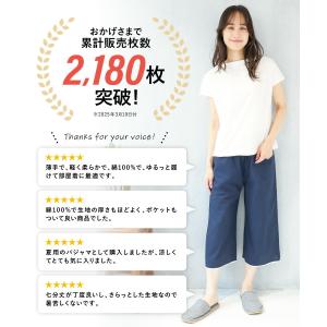 ルームパンツ レディース 綿100% 夏 パジ...の詳細画像2