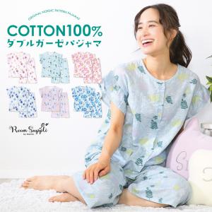 パジャマ レディース 綿100％ 半袖 前開き ふんわりガーゼ ダブルガーゼ 夏 母の日 コットン100% 入院 大人用 大きいサイズ M L LL y7-79413｜shopnishiki