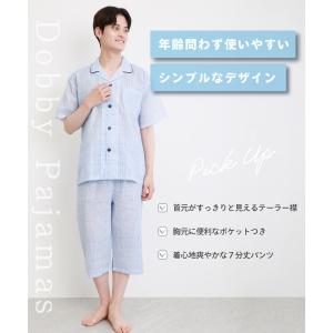 パジャマ メンズ 夏用 上下 半袖 男性 七分...の詳細画像2