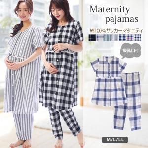 マタニティパジャマ マタニティウエア ベビー キッズ マタニティ 通販 Yahoo ショッピング