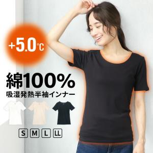 インナー レディース 半袖 冬 秋 綿100％ あったかインナー 汗取り 汗染み防止 肌着 下着 吸湿発熱 保温 暖かい 伸縮性 コットン 女性 こもれび x15-82608all $$